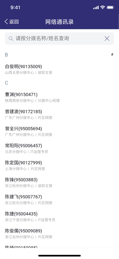 韵达快运下载直装