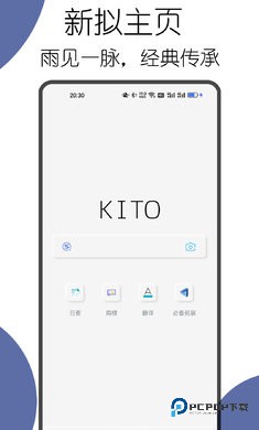 可拓浏览器国际版