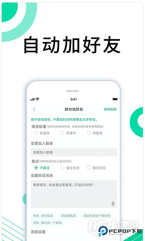 里德助手Plus v1.35.50