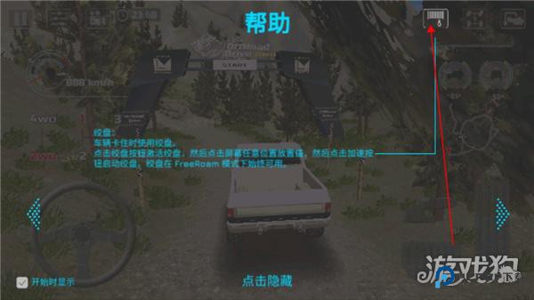 越野车驾驶模拟器3D游戏玩法7