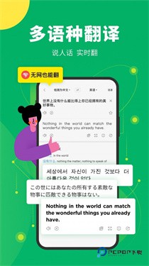 搜狗翻译手机版