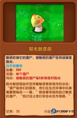 植物大战僵尸杂交版3.0版