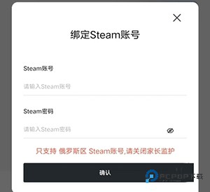 SteamPro超级蒸汽