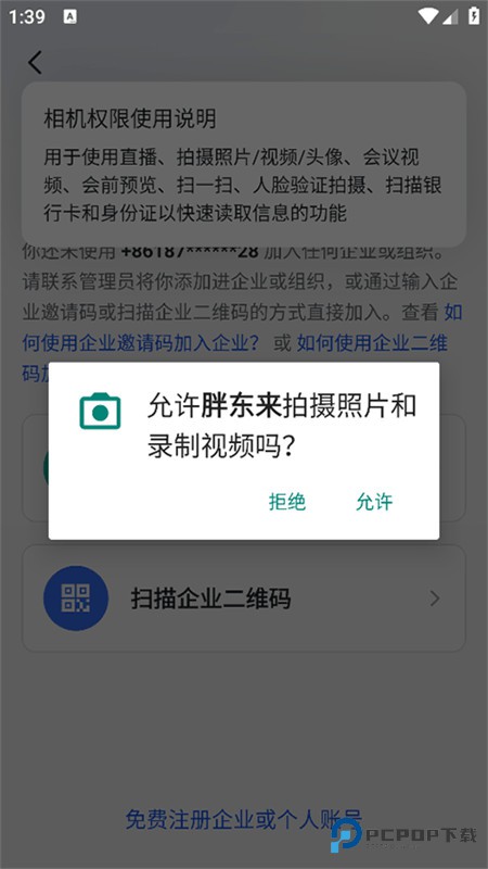 胖东来网上商城