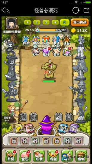 爱微游app官方版