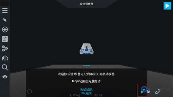 简单火箭2国际服游戏玩法-3