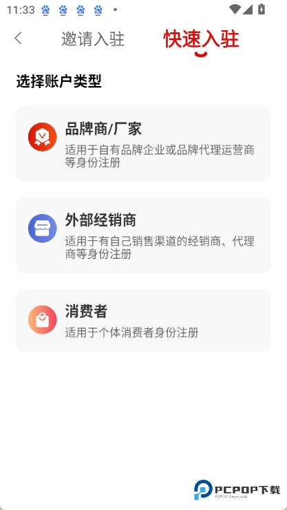 娃哈哈到家骑手版