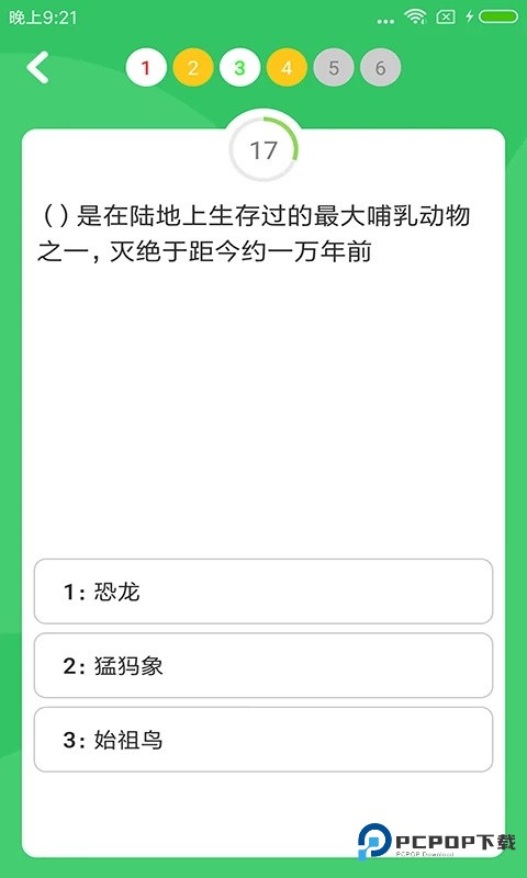 题王争霸官方版