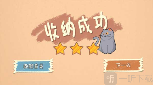 小小收纳师最新版