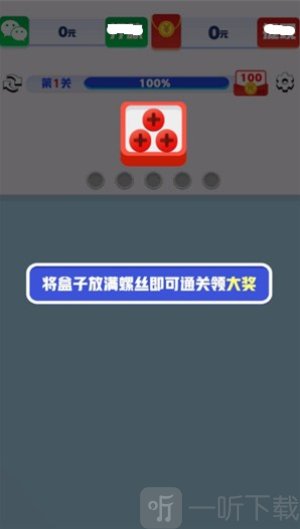 起个螺丝红包版