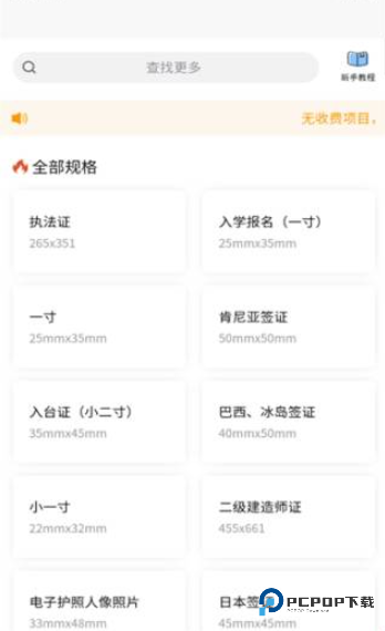 网络证件管理处