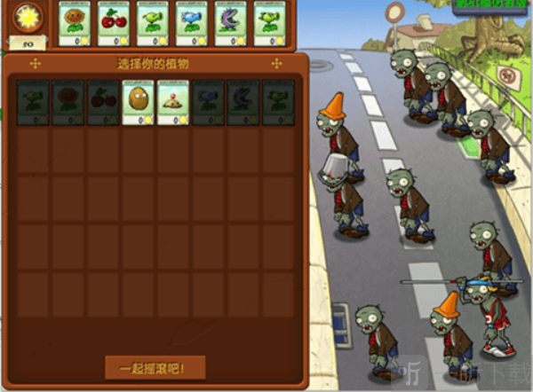 植物大战僵户随机模仿者版