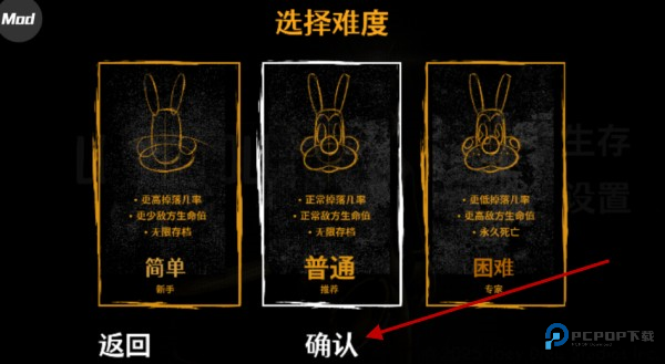 班迪孤狼内置菜单版