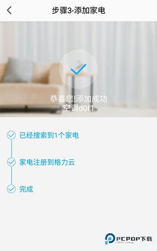 格力空调遥控器