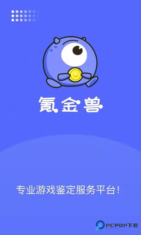 氪金兽下载直装