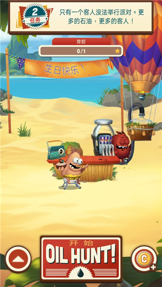 采油小怪2正版