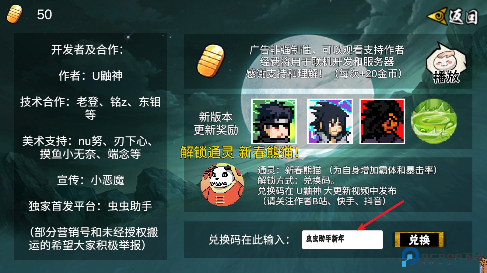 像素火影次世代