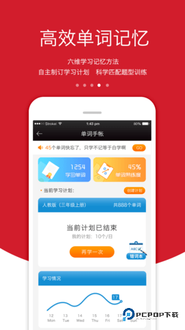 3E口语安卓版6.2.1