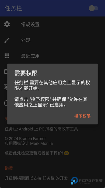 任务栏taskbar汉化版