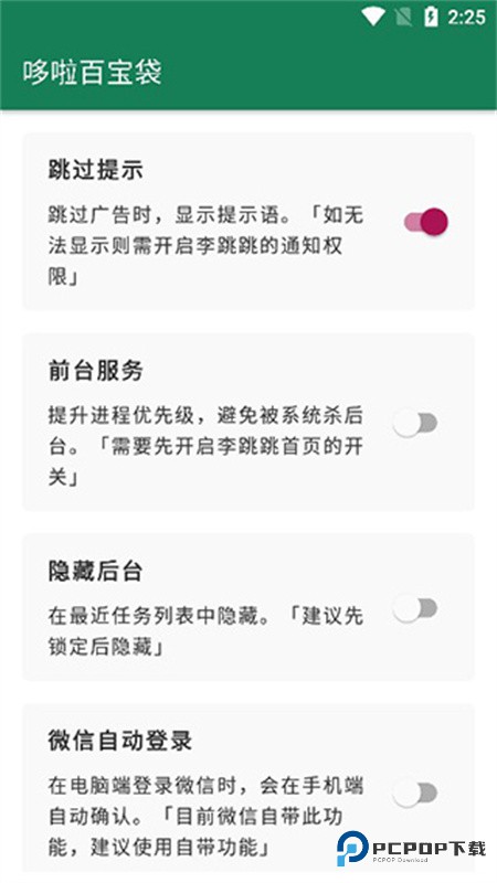 李跳跳官方正版