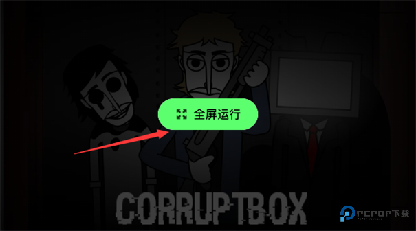 节奏盒子Corruptbox