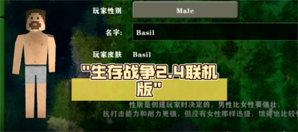 生存战争联机版