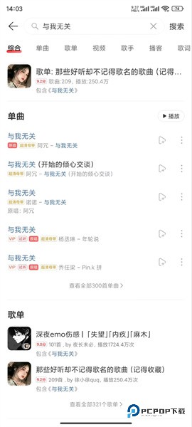 荣耀音乐(1.2.10)