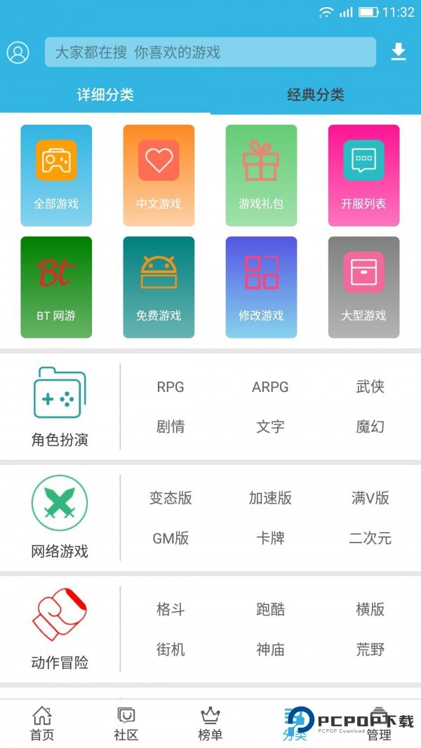 软天空游戏盒子