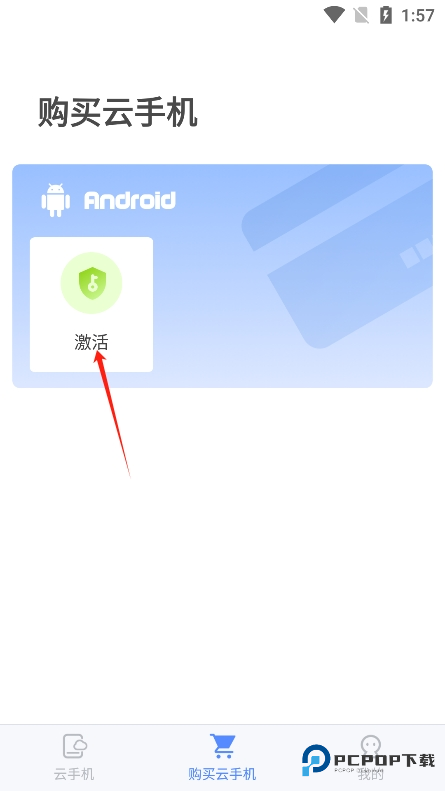 游游蜂云手机使用教程