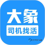 大象找活 v3.2.8