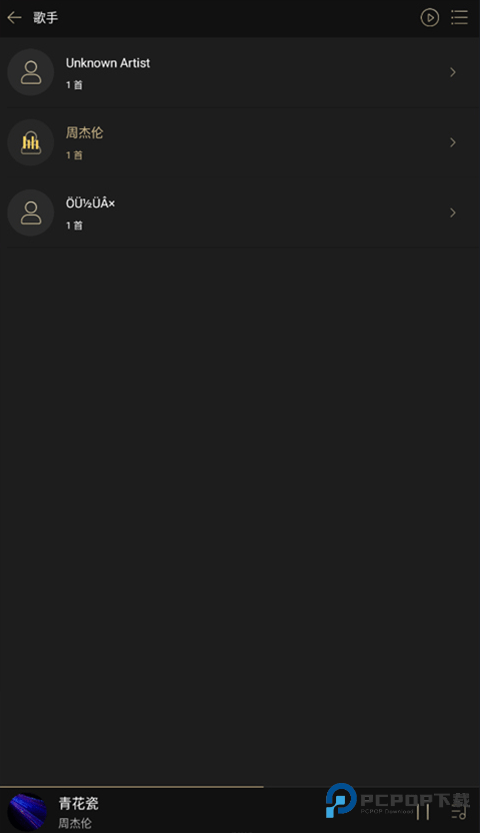 山灵音乐播放器