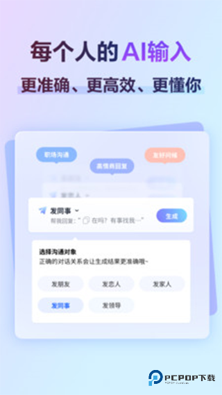 讯飞输入法小米版