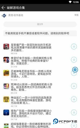 黑云软件库合集