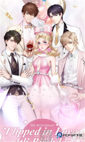 怦然星动比昨天更爱你