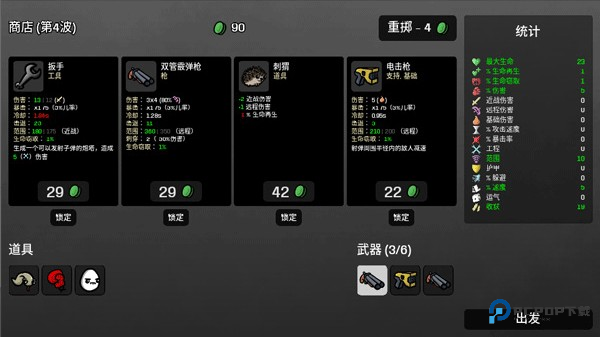 土豆兄弟高级版