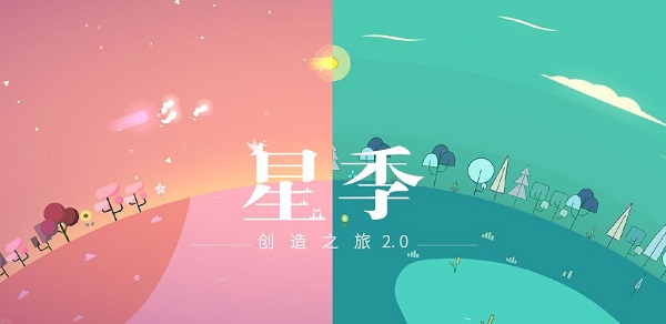 星季游戏