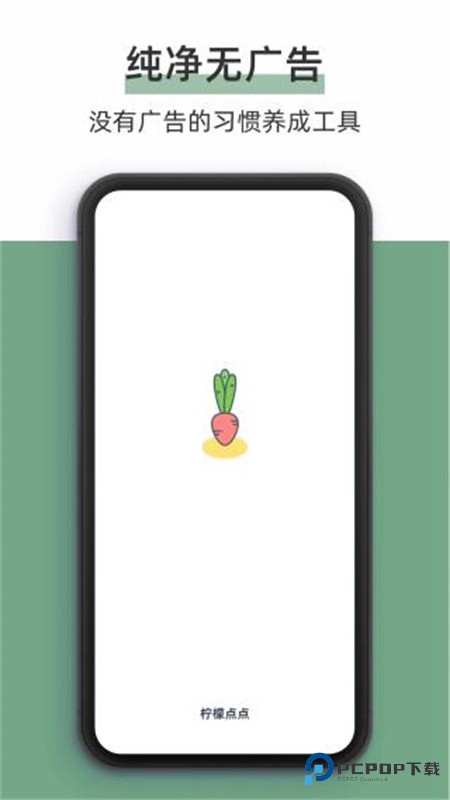 柠檬点点桌面小组件