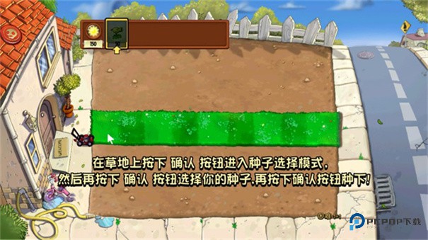 植物大战僵尸E版支线