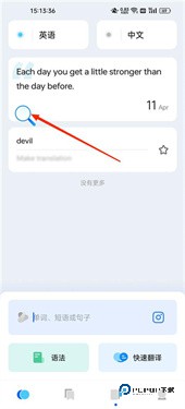 HiTranslate翻译器