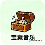 宝藏音乐盒安卓版