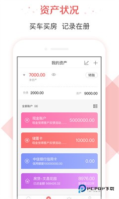 有鱼记账最新版