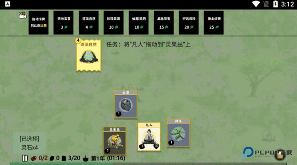 堆叠修仙游戏玩法5