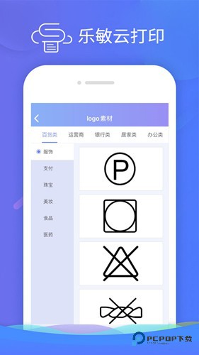 乐敏云打印app