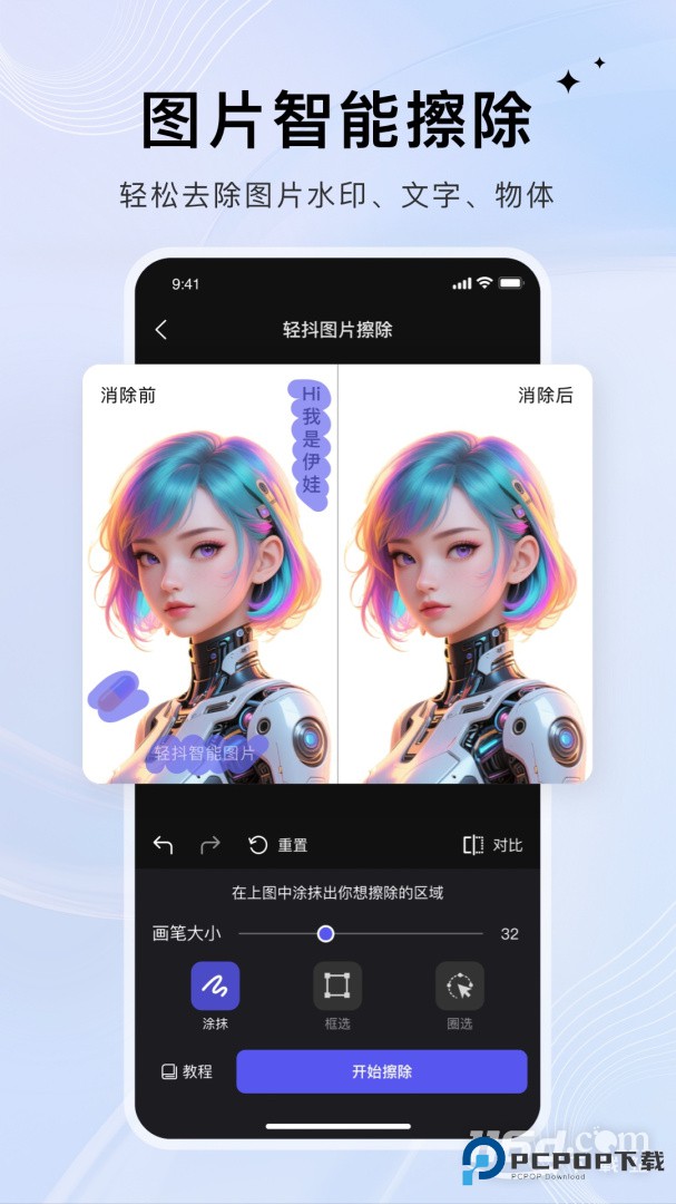 轻抖 v3.3.900