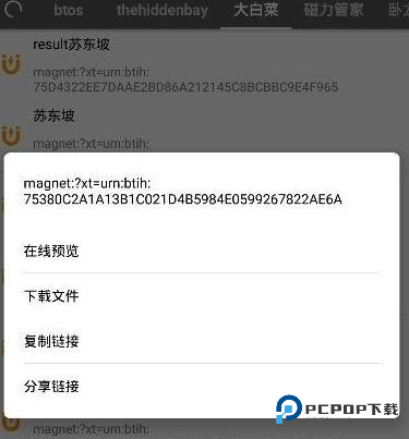 鲨鱼搜索app使用方式-2