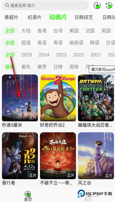 魔方影视官方版