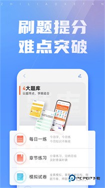 之了课堂会计app下载v5.2.2