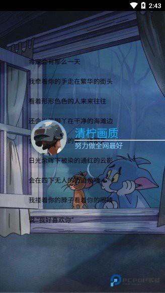 清柠画质助手至尊版