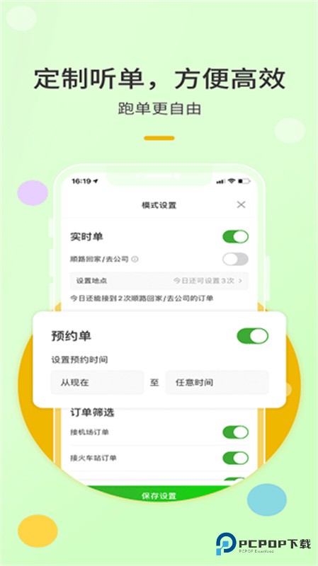 优e出租车乘客端