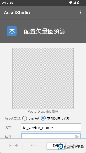 AssetStudio手机版